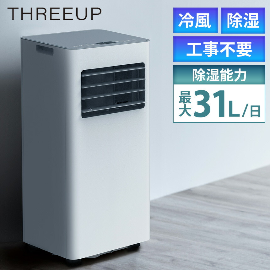 楽天市場】在庫限り値下げ☆ スポットクーラー 家庭用 室外機不要