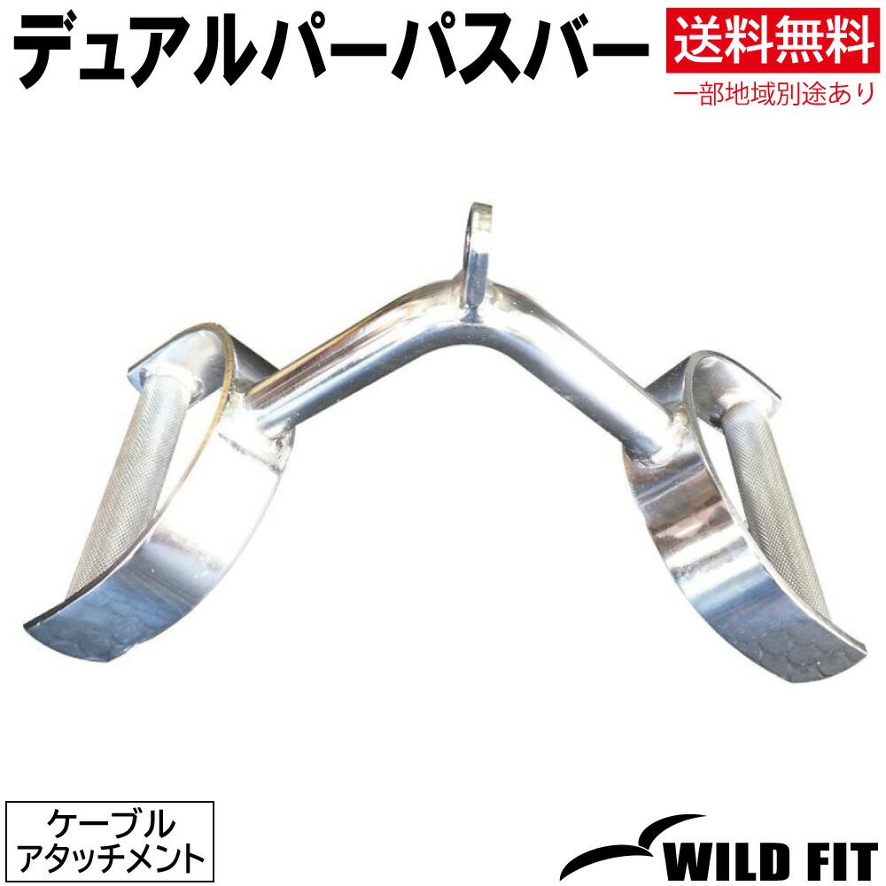 楽天市場】プロ4セット（アタッチメント4点）送料無料 筋トレ