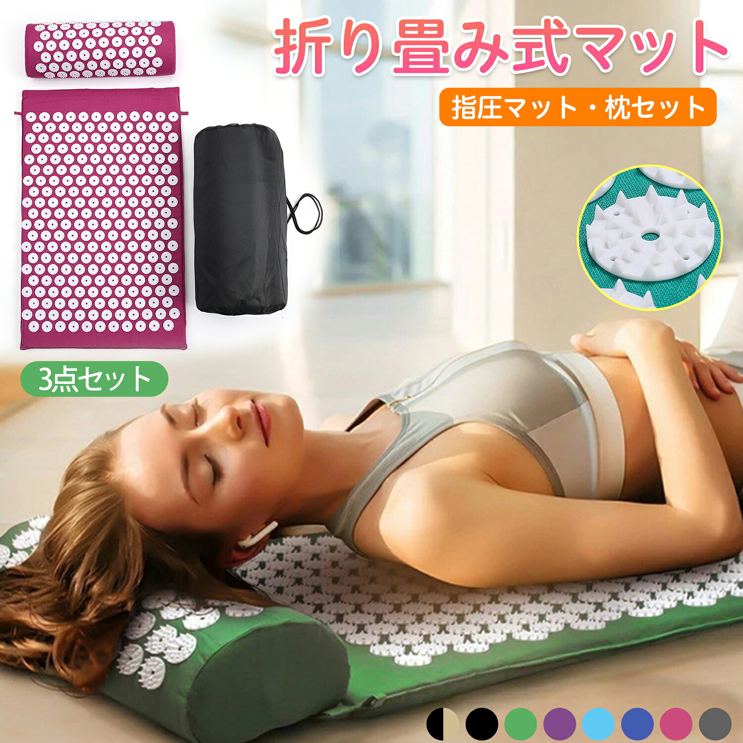 楽天市場】【予約早割200円OFFクーポン】指圧マット 枕セット 刺さり感