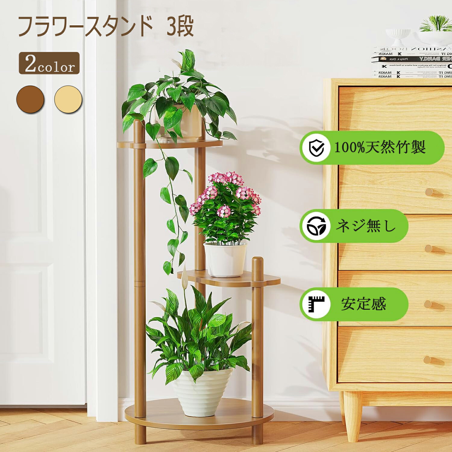 楽天市場】【スーパーSALE10％OFF】フラワースタンド 木製 3段 花台