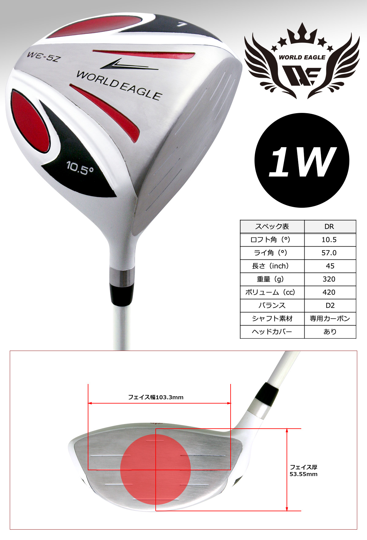 ワールドイーグル WE-5Z ホワイト メンズ 13点（11本）クラブセット