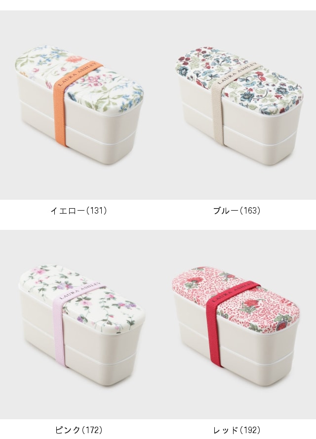 楽天市場】【SALE／5%OFF】ランチボックス 2段(お箸付き) LAURA ASHLEY