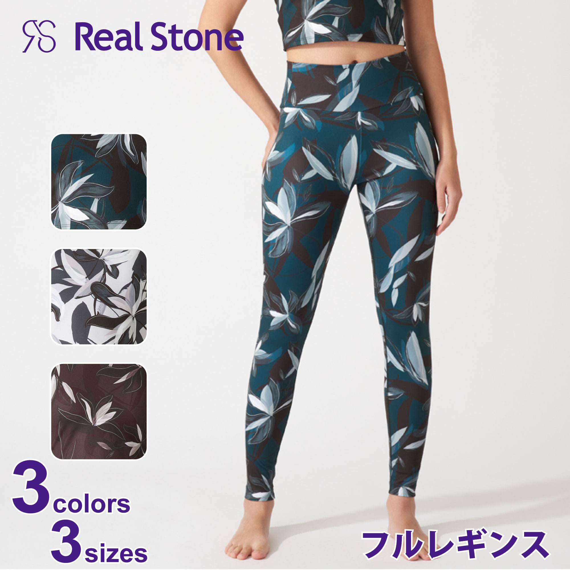 楽天市場】【SALE】Real Stone リアルストーン【3色×3サイズ】フル
