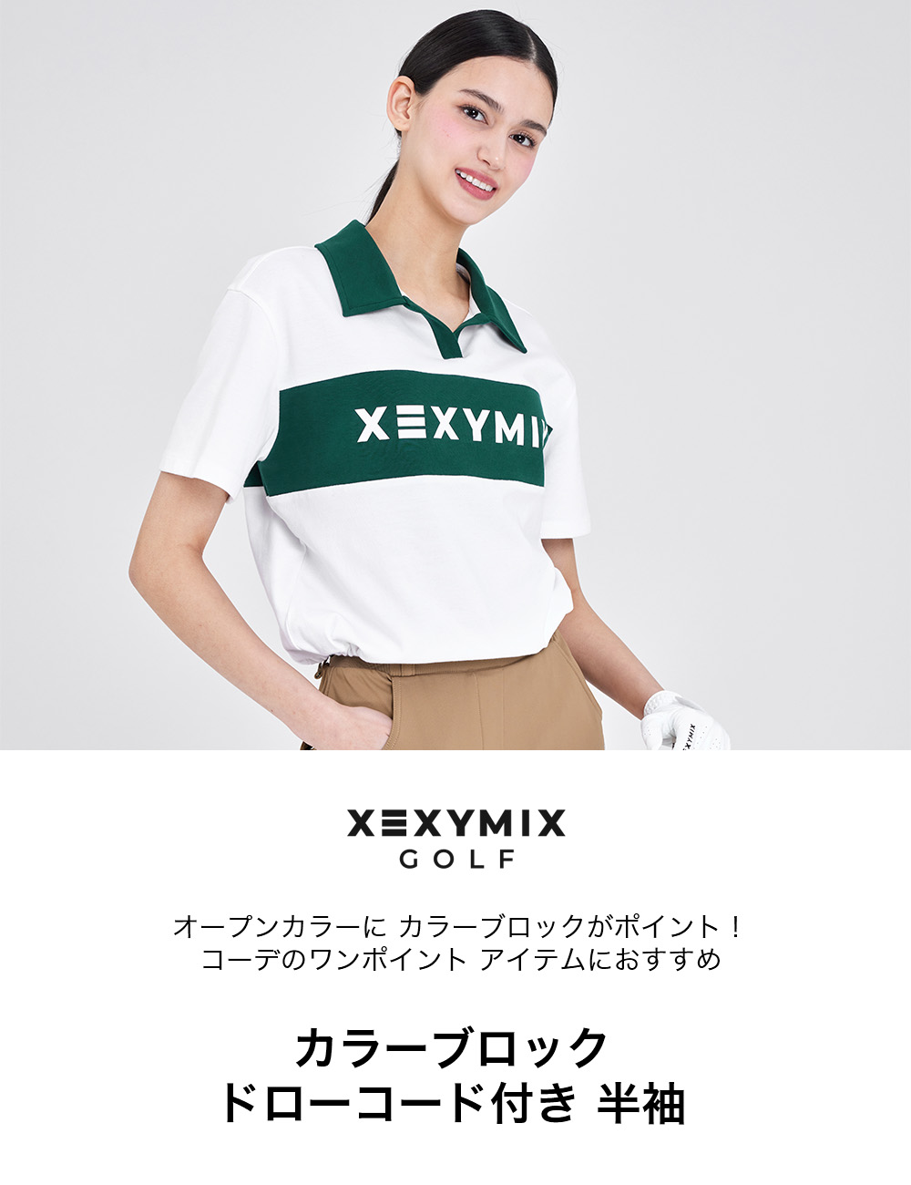 楽天市場】ゼクシィミックス xexymix ゴルフ ウェア レディース ゴルフ