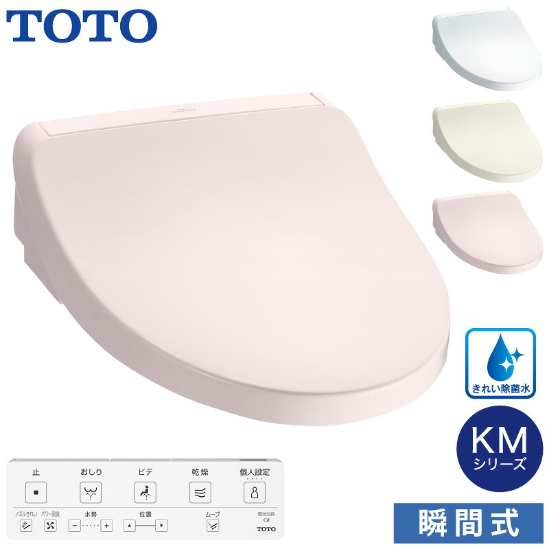 ユアサプライムス.com｜TOTO 温水洗浄便座 ウォシュレット TCF8CKM21