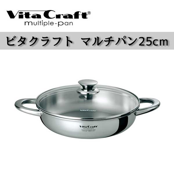ユアサプライムス.com｜【ビタクラフト 鍋】 Vita Craft ビタクラフト