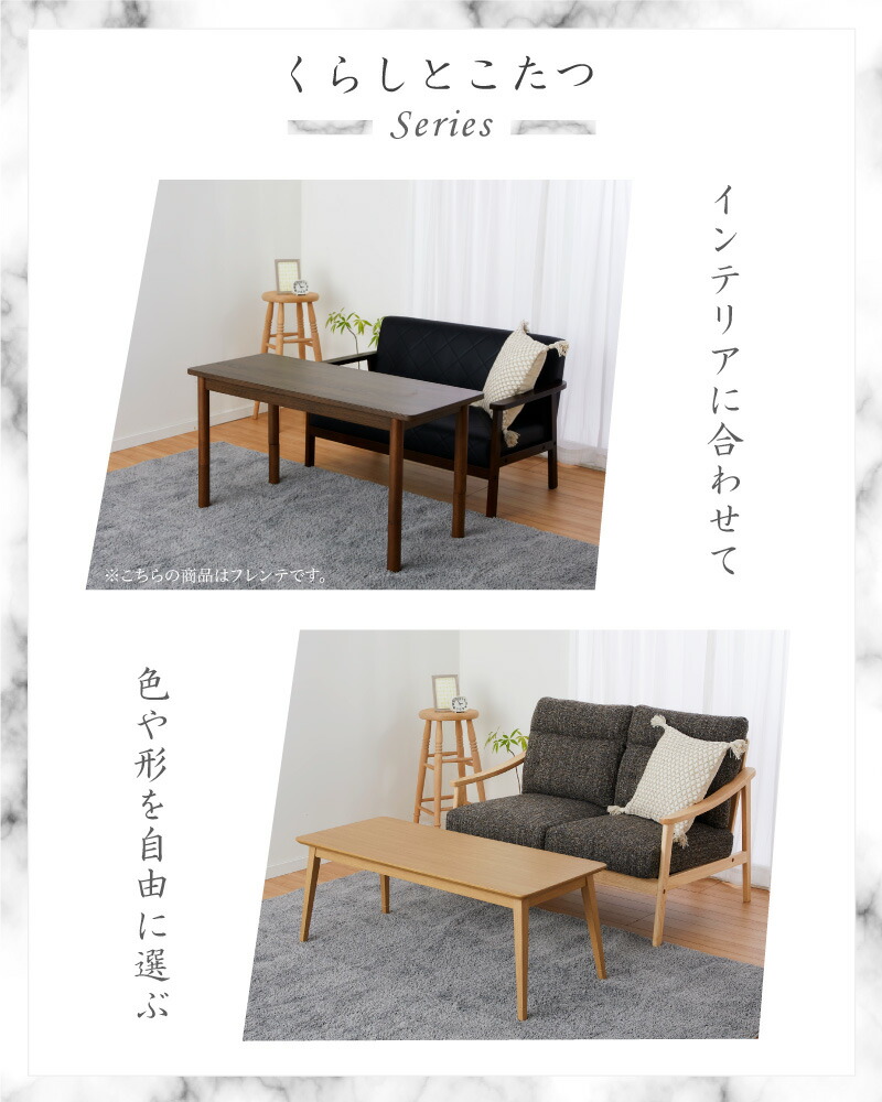 ユアサプライムス.com｜ソファに合わせるコタツ [120×50cm] クリスタ