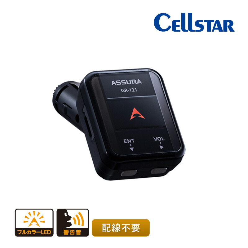 ユアサプライムス.com｜セルスター ソケットタイプGPSレシーバー GR