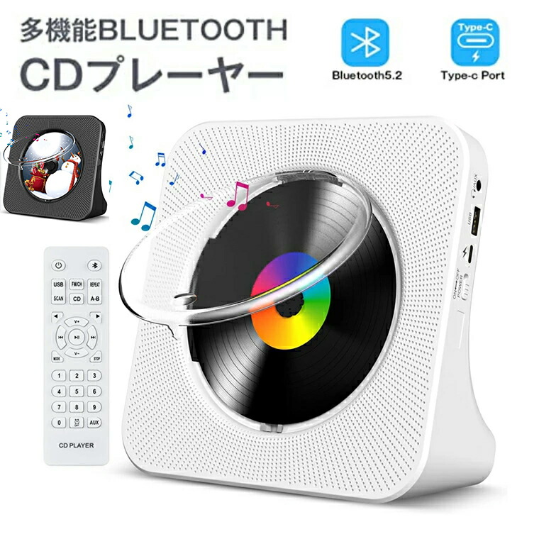 楽天市場】CDプレーヤー コンパクト ポータブル 壁掛け bluetooth 卓上