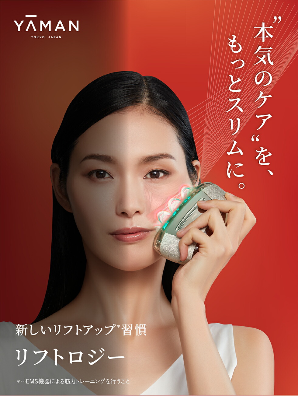 楽天市場】【P10倍☆3/4 20:00から3/6 23:59まで】美顔器【ヤーマン