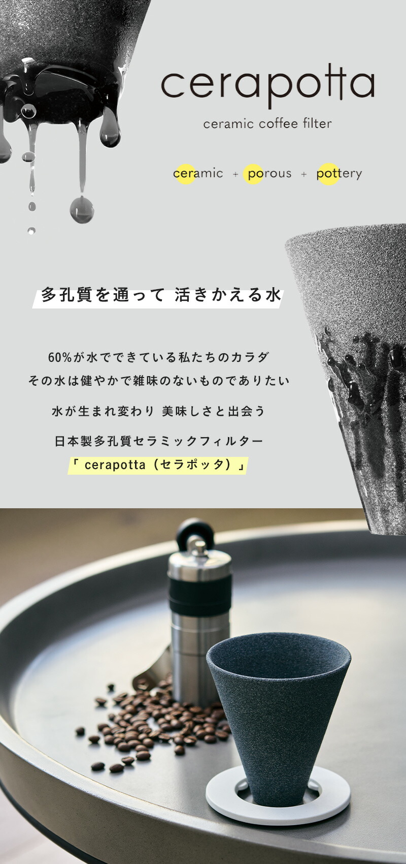 楽天市場】楽天SS開催中｜ セラポッタ 『 セラミックコーヒー