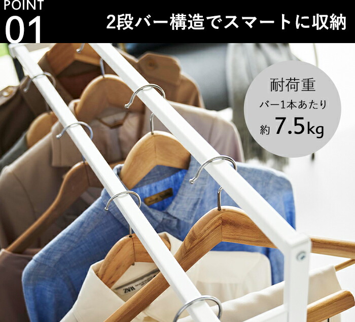 楽天市場】楽天SS開催中 【 山崎実業 収納力アップハンガーラック