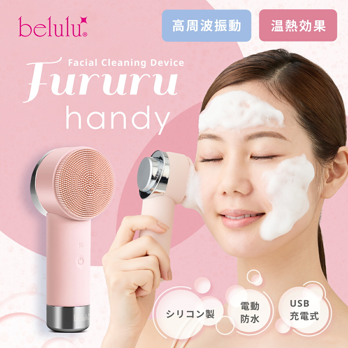 楽天市場】【 スーパーセール 7980→4980円】美ルル FururuHandy 電動