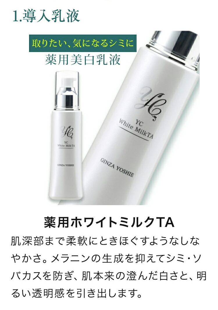 楽天市場】【公式】ホワイトケアセット ドクターズコスメ