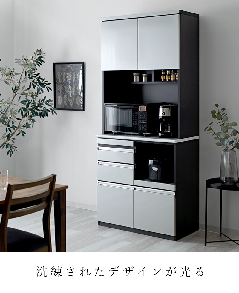 日本製 鏡面 食器棚 キッチンボード 完成品 85cm メタル 【68-100005