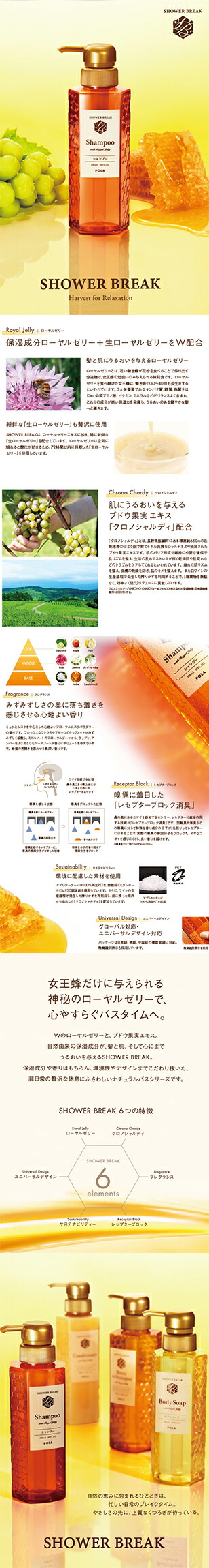 POLA シャワーブレイク シャンプー 10L （500ml当り291.5円（税込