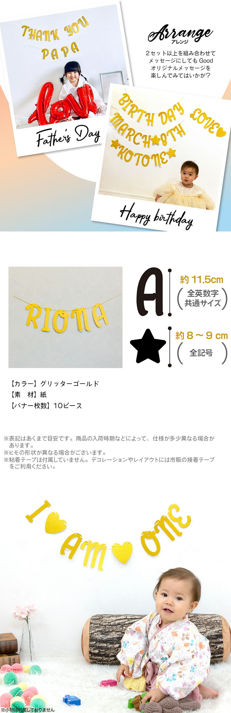 楽天市場】お名前 ガーランド レターバナー 名前 選べる 英数字 誕生日