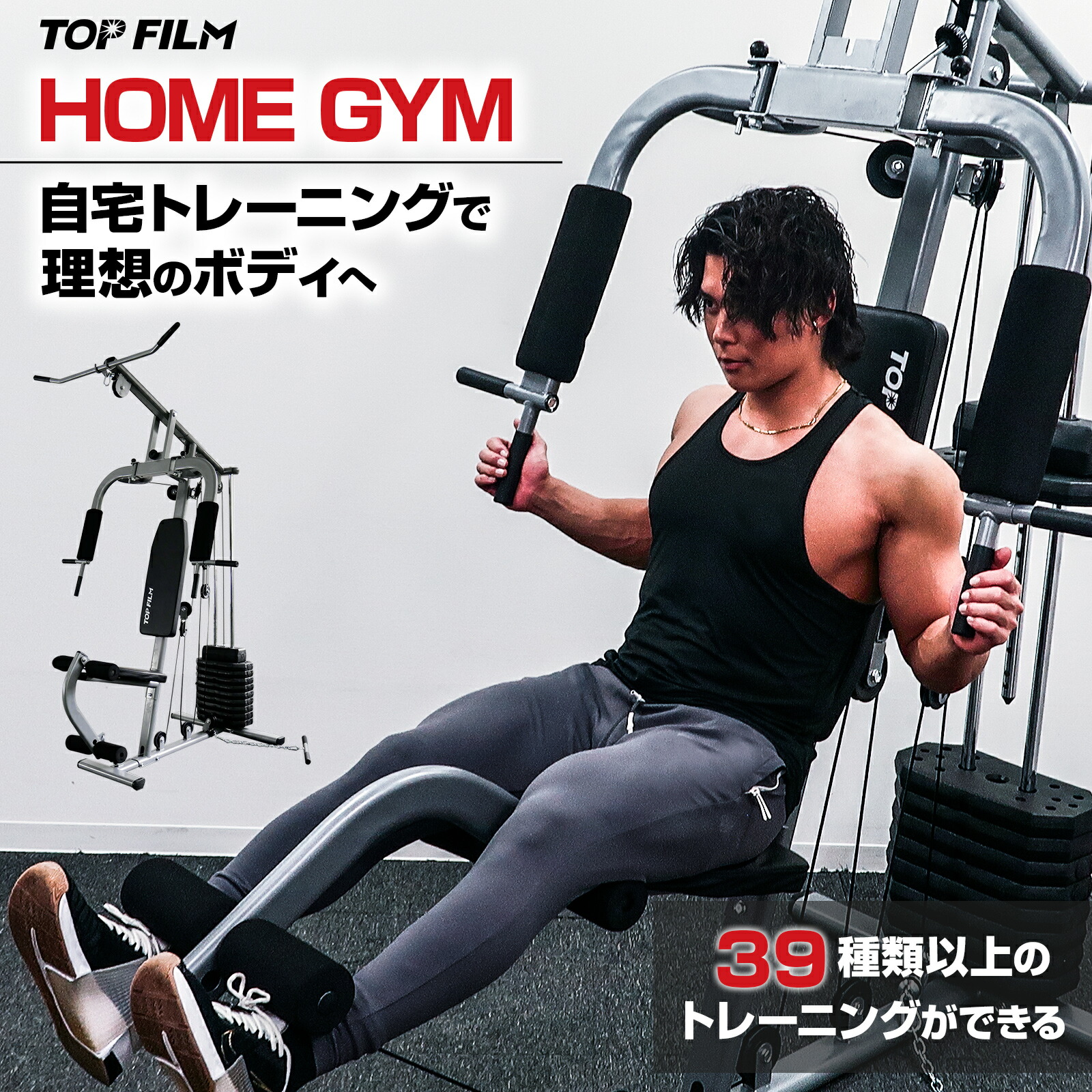 楽天市場】【☆P3倍＆300円OFFcp！】ホームジム マシン マルチホーム
