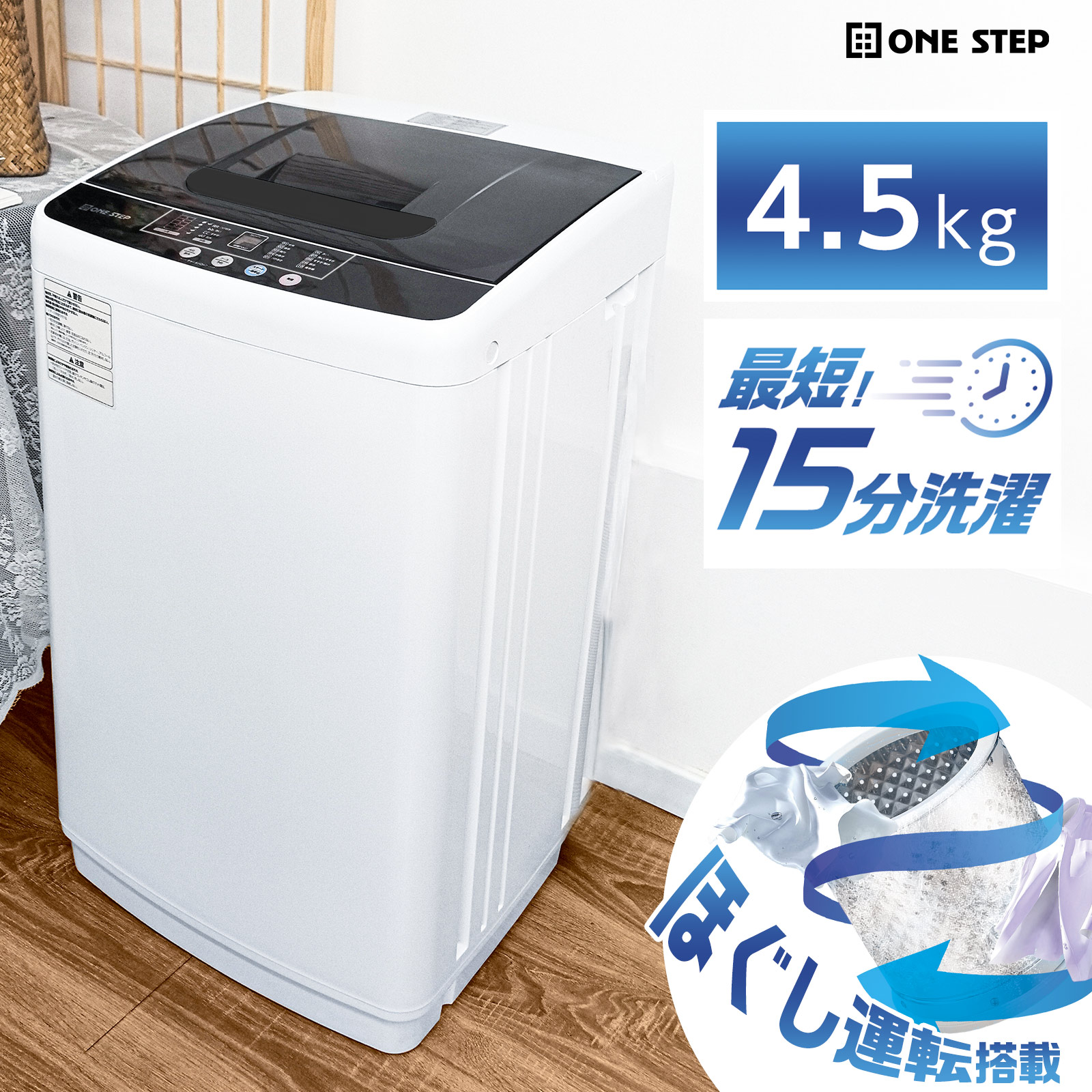 楽天市場】【特別価格！】【☆レビュープレゼントあり】洗濯機 4.5kg