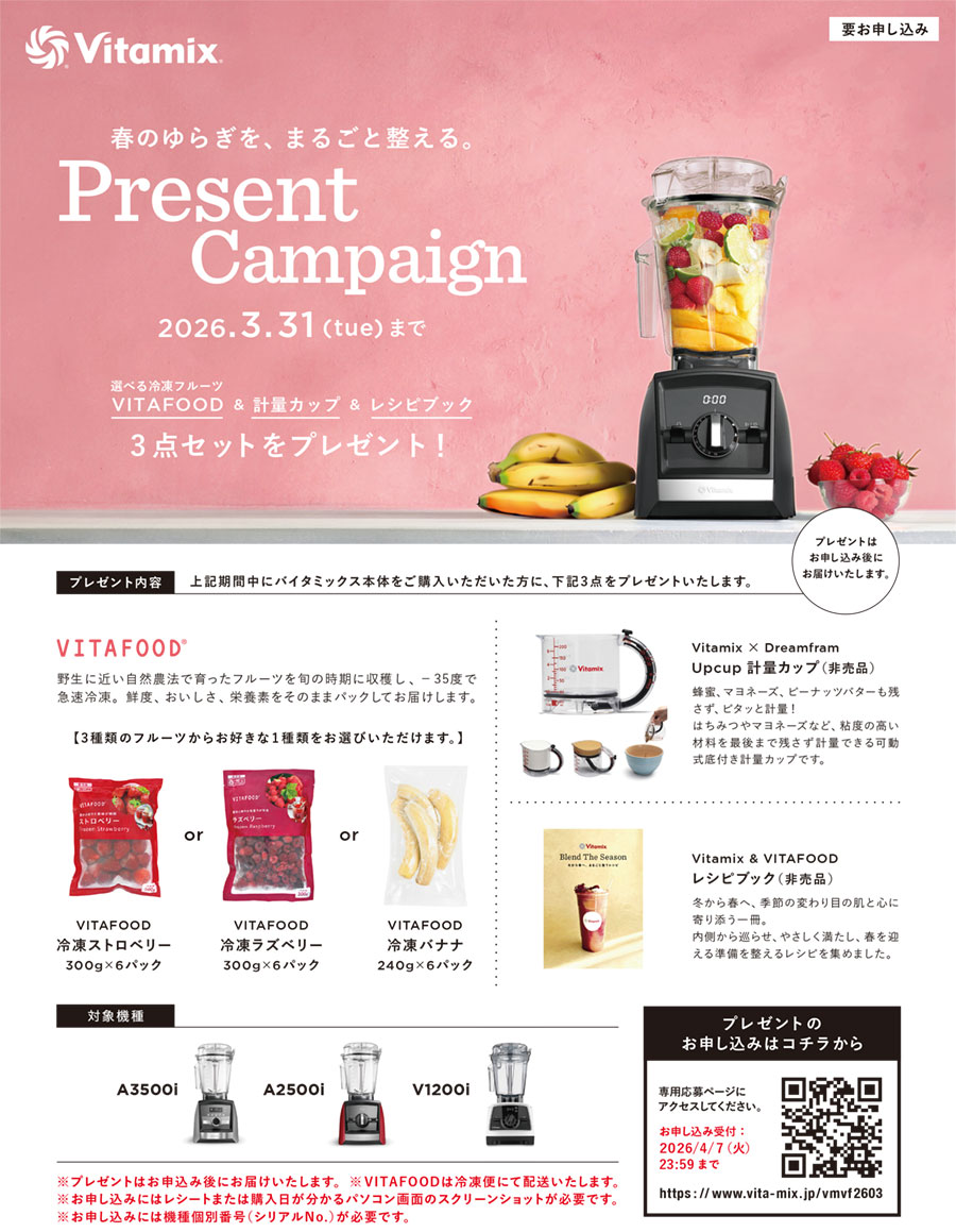 楽天市場】【クーポンでMax20%OFF! 3/11 01:59ﾏﾃﾞ】 送料無料 Vitamix