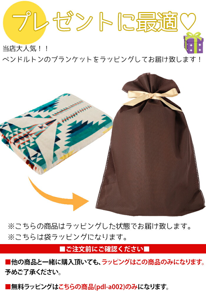 楽天市場】【無料ラッピング】 ペンドルトン ブランケット Pendleton