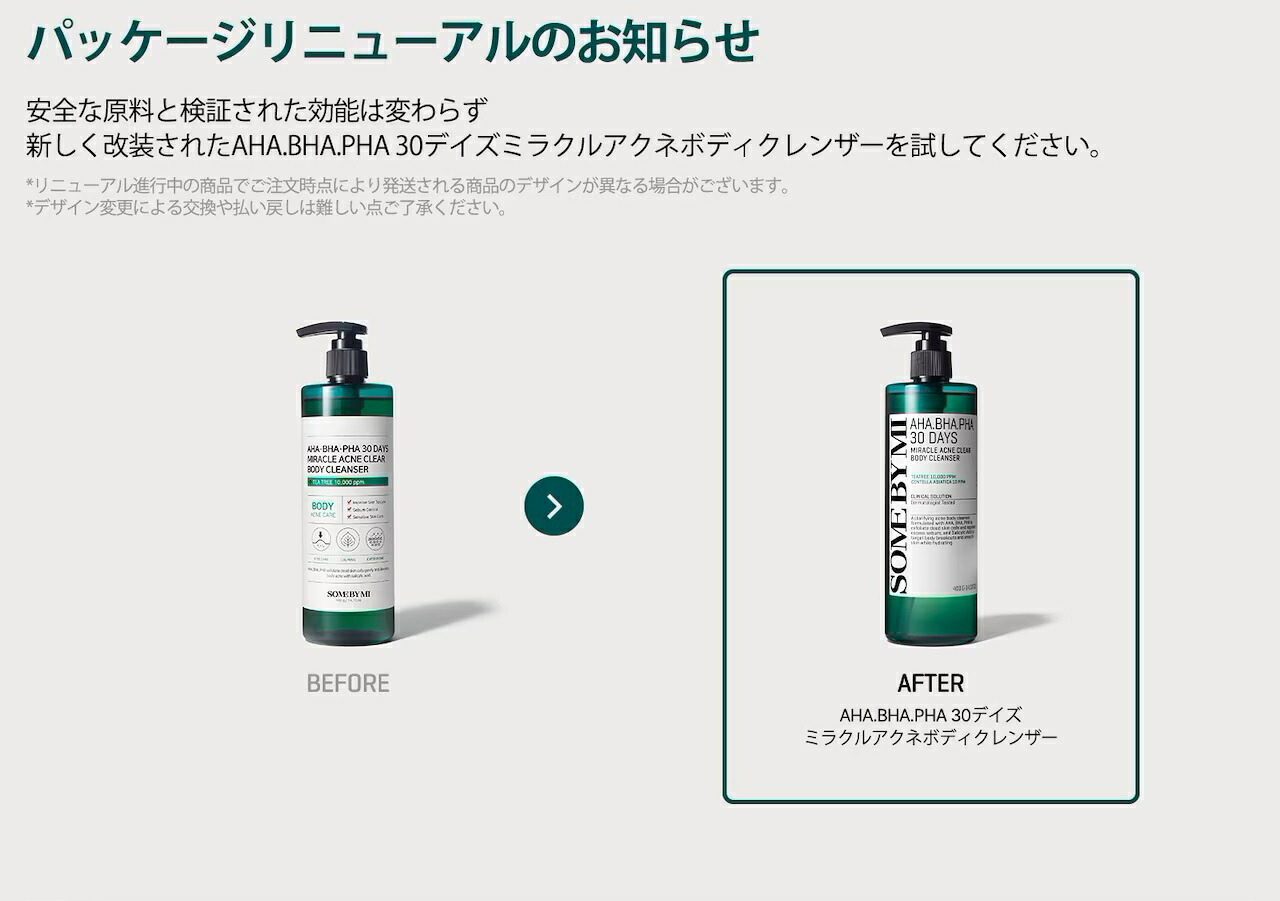 楽天市場】【some by mi / サムバイミー】AHA-BHA-PHA 30デイズ