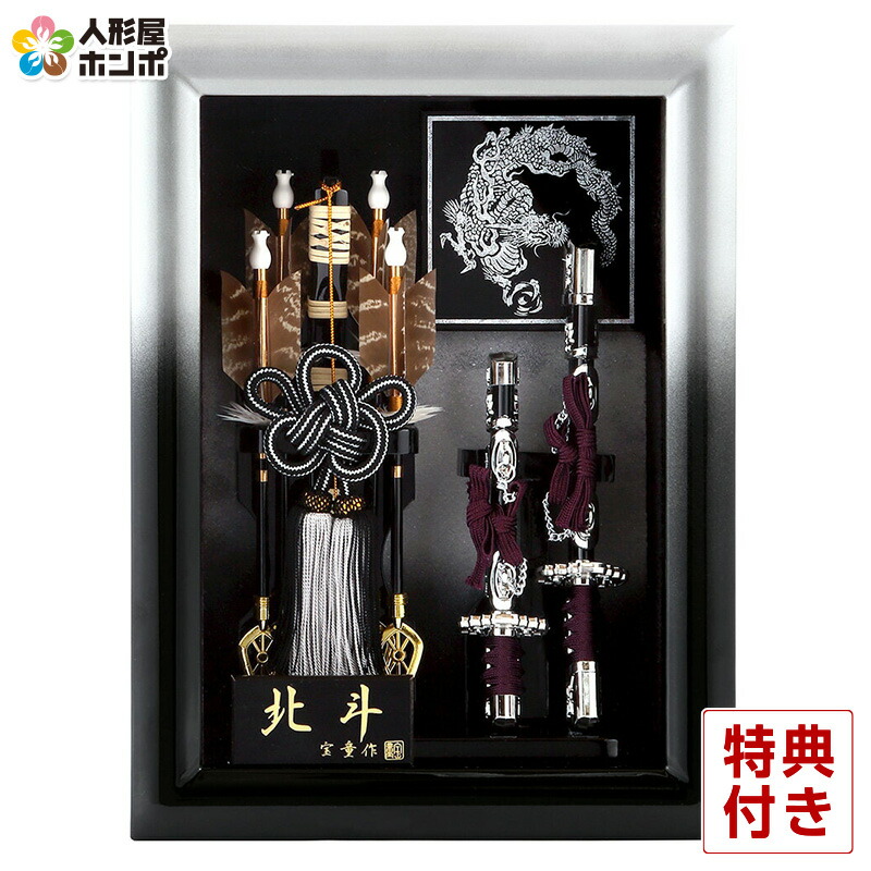 楽天市場】【楽天スーパーSALE☆20000円OFFクーポン】破魔弓 ケース