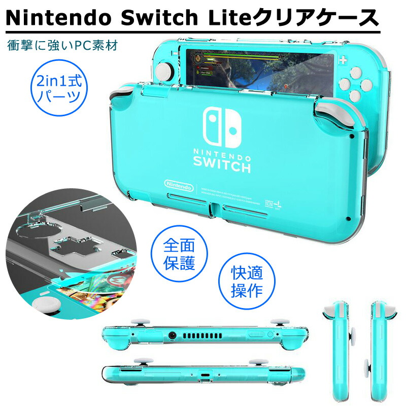 楽天市場】Nintendo Switch Lite ケース 衝撃吸収 シンプル