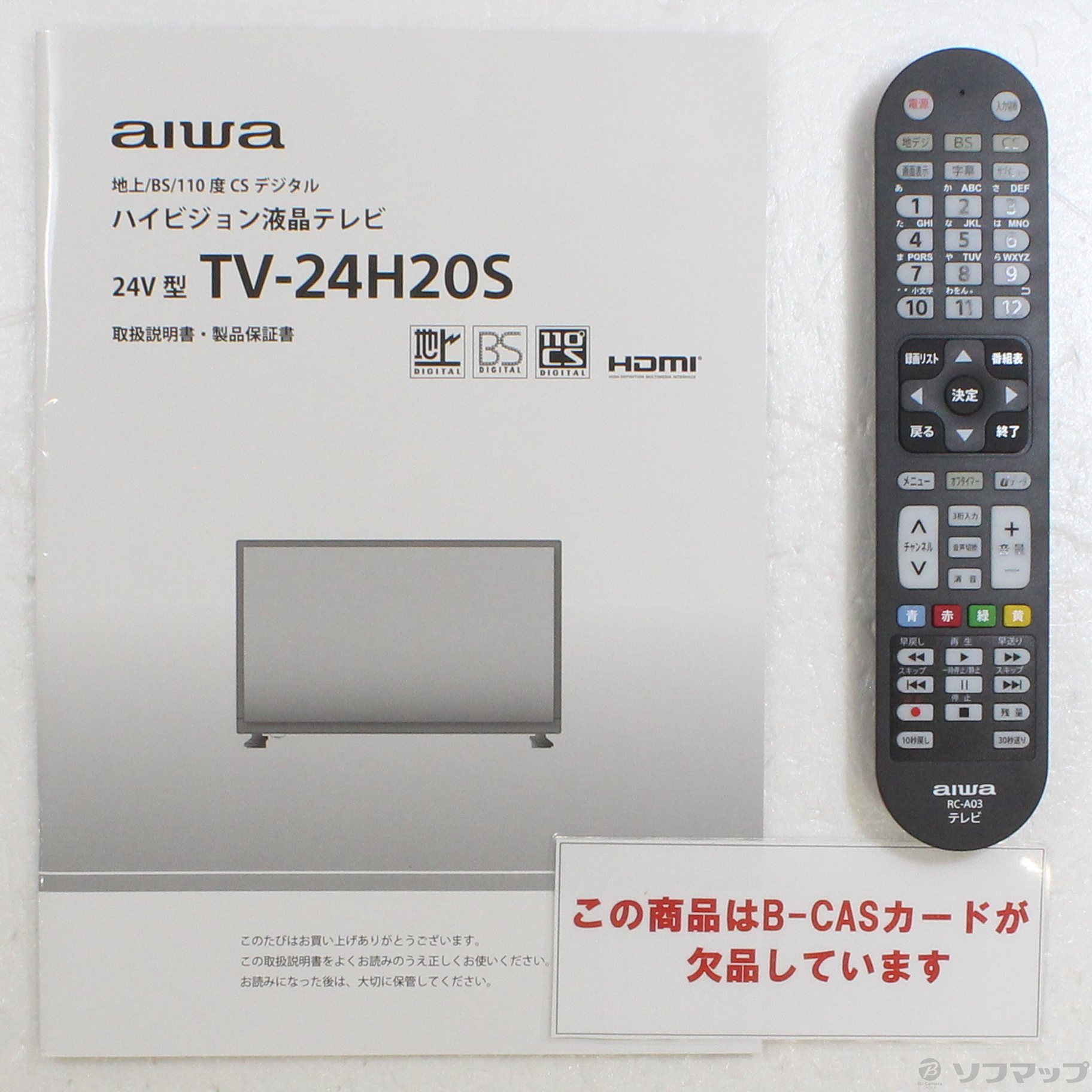 中古】〔ジャンク品〕 液晶テレビ TV-24H20S ［24V型 ／ハイビジョン