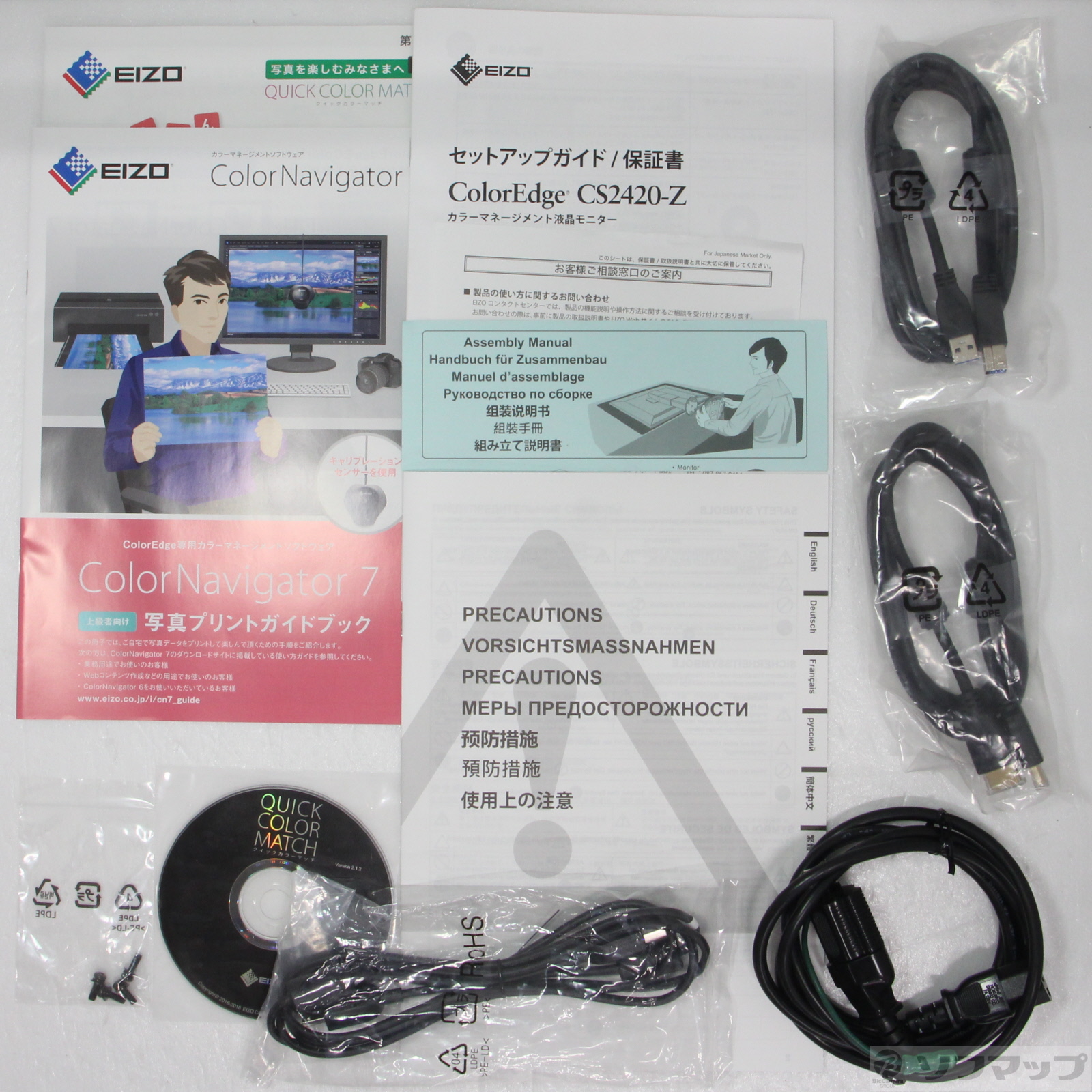 中古】ColorEdge CS2420-ZBK [2133050262864] - リコレ！|ビックカメラ