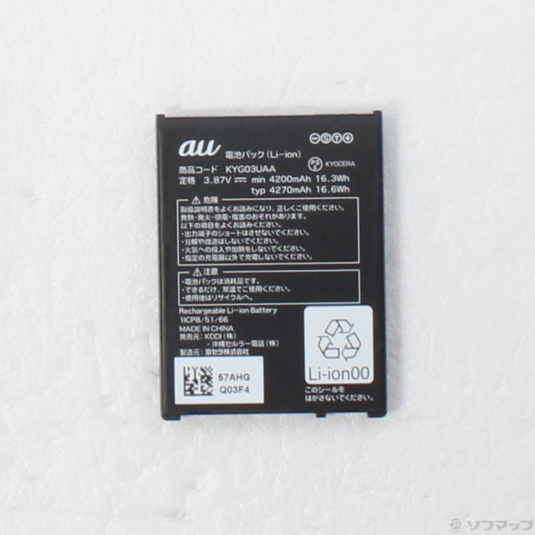 中古】TORQUE G06 128GB レッド KYG03 au SIMフリー [2133056641564