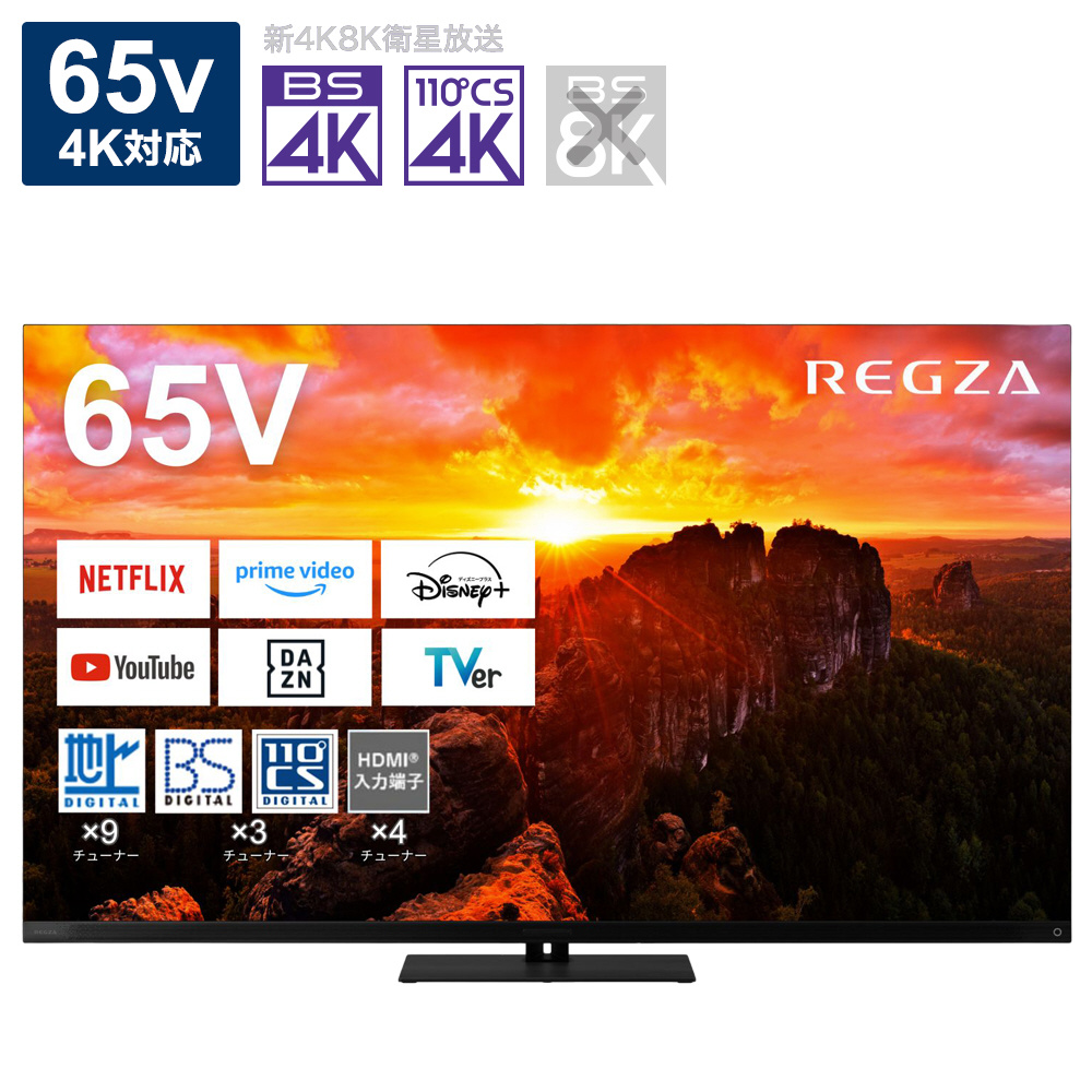 中古】〔展示品〕 有機ELテレビ REGZA(レグザ) 65X9900N ［65V型