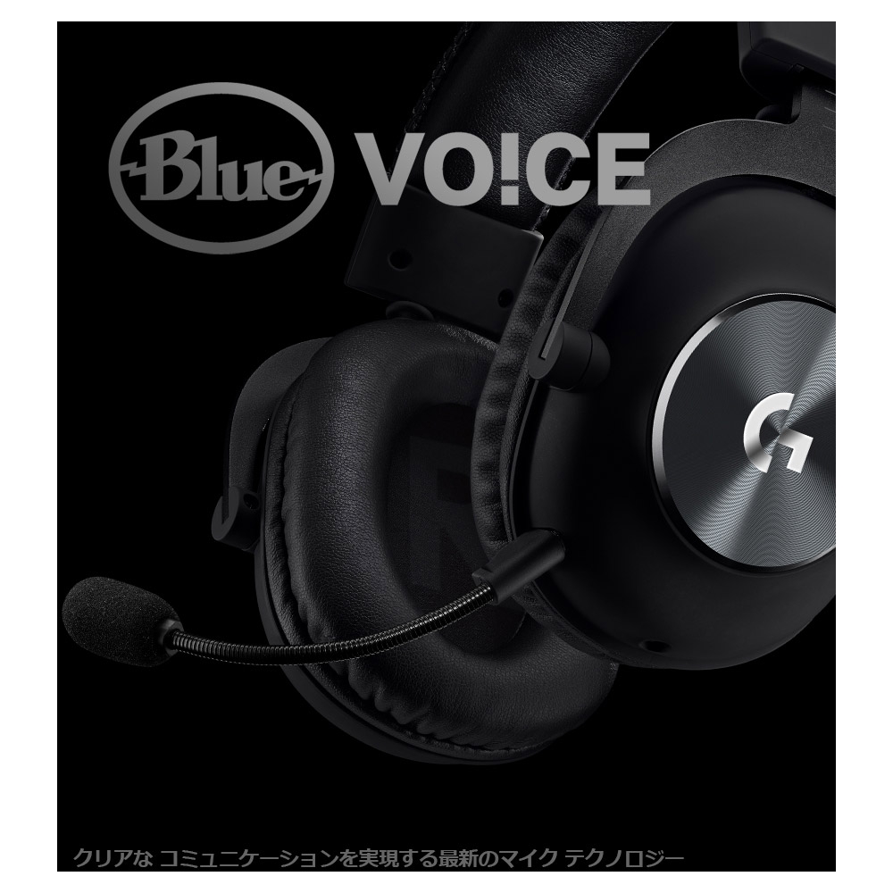 ロジクールG PRO X ゲーミングヘッドセット[USB・3.5mm ステレオミニ