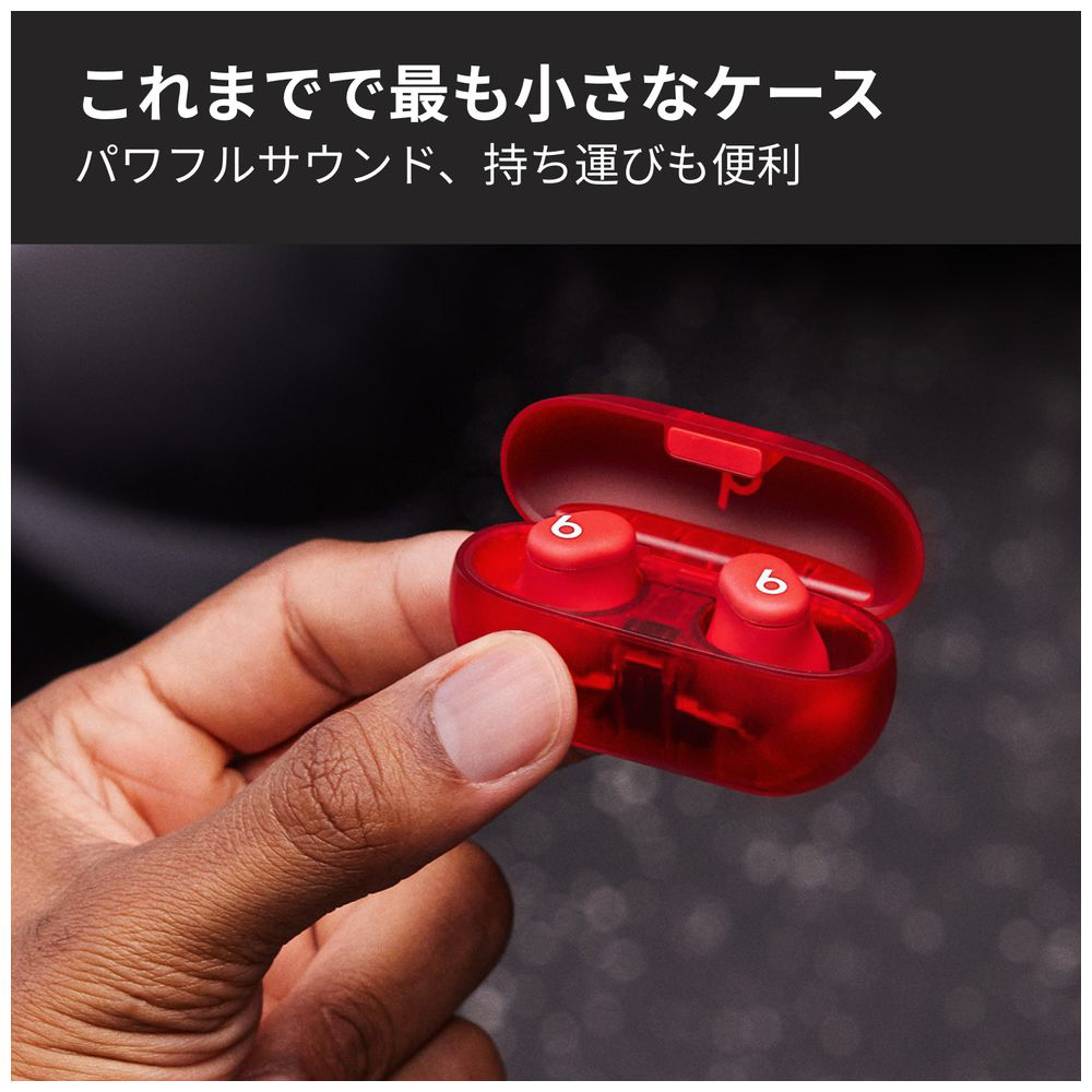 完全ワイヤレスイヤホン Beats Solo Buds トランスペアレントレッド