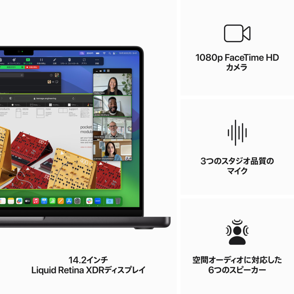 MacBook Pro 14インチ Apple M3 Pro チップ搭載モデル [2023年モデル