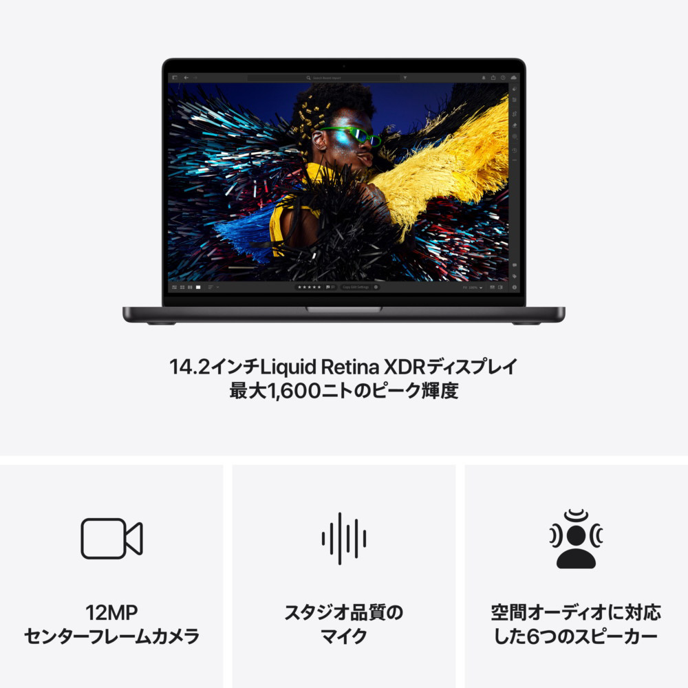 MacBook Pro 14インチ 10CPU/10GPU M4 24GB 1TB SSD スペースブラック