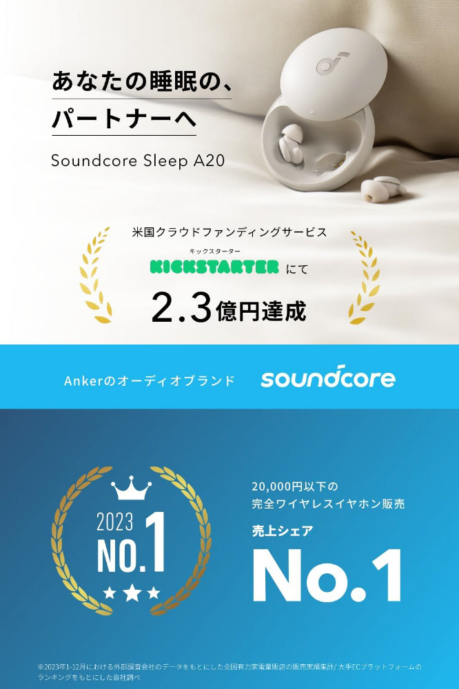 完全ワイヤレスイヤホン Soundcore Sleep A20 サンドベージュ A6611Z21