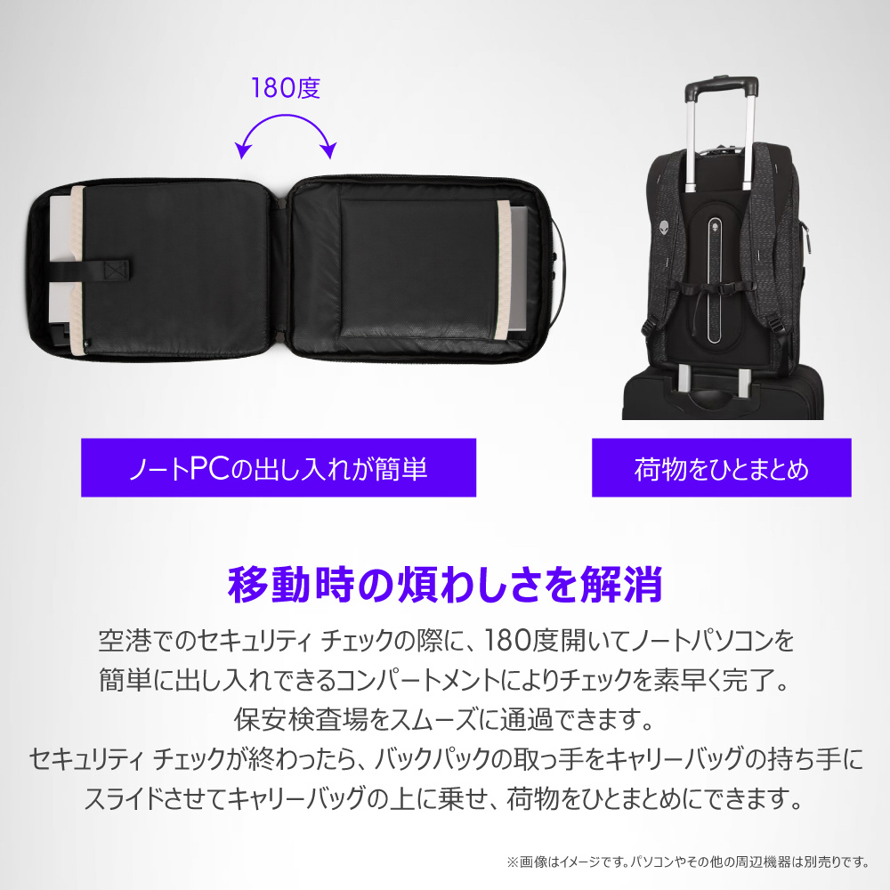 ノートパソコン対応 [～18インチ] Alienware Horizonトラベル用バック