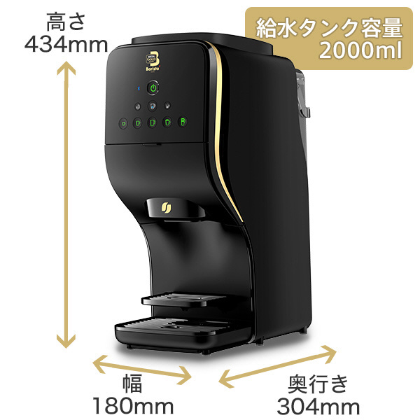 ゴールドブレンド バリスタ デュオ / HPM9637PB｜の通販はソフマップ