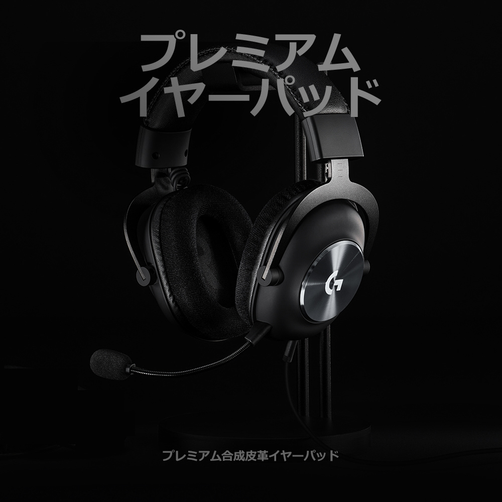 G-PHS-002 ゲーミングヘッドセット ロジクールG PRO ［USB /両耳
