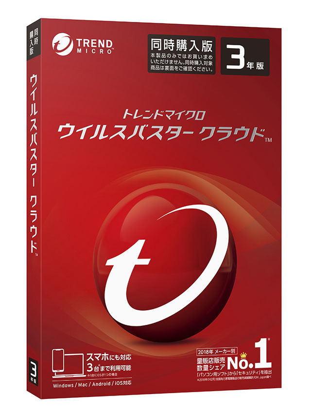 同時購入版】 ウイルスバスター クラウド 3年版 PKG ［Win・Mac