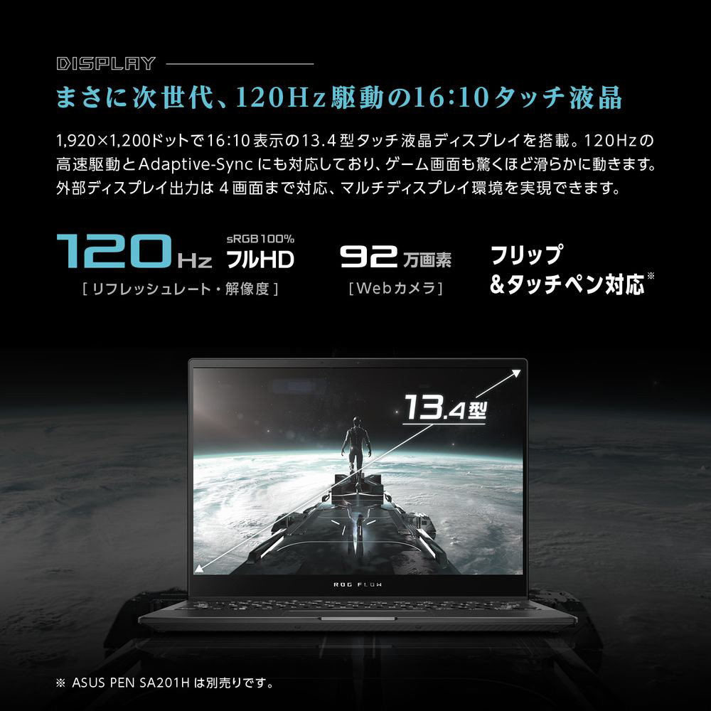 ゲーミングノートパソコン ROG Flow X13 オフブラック GV301RC