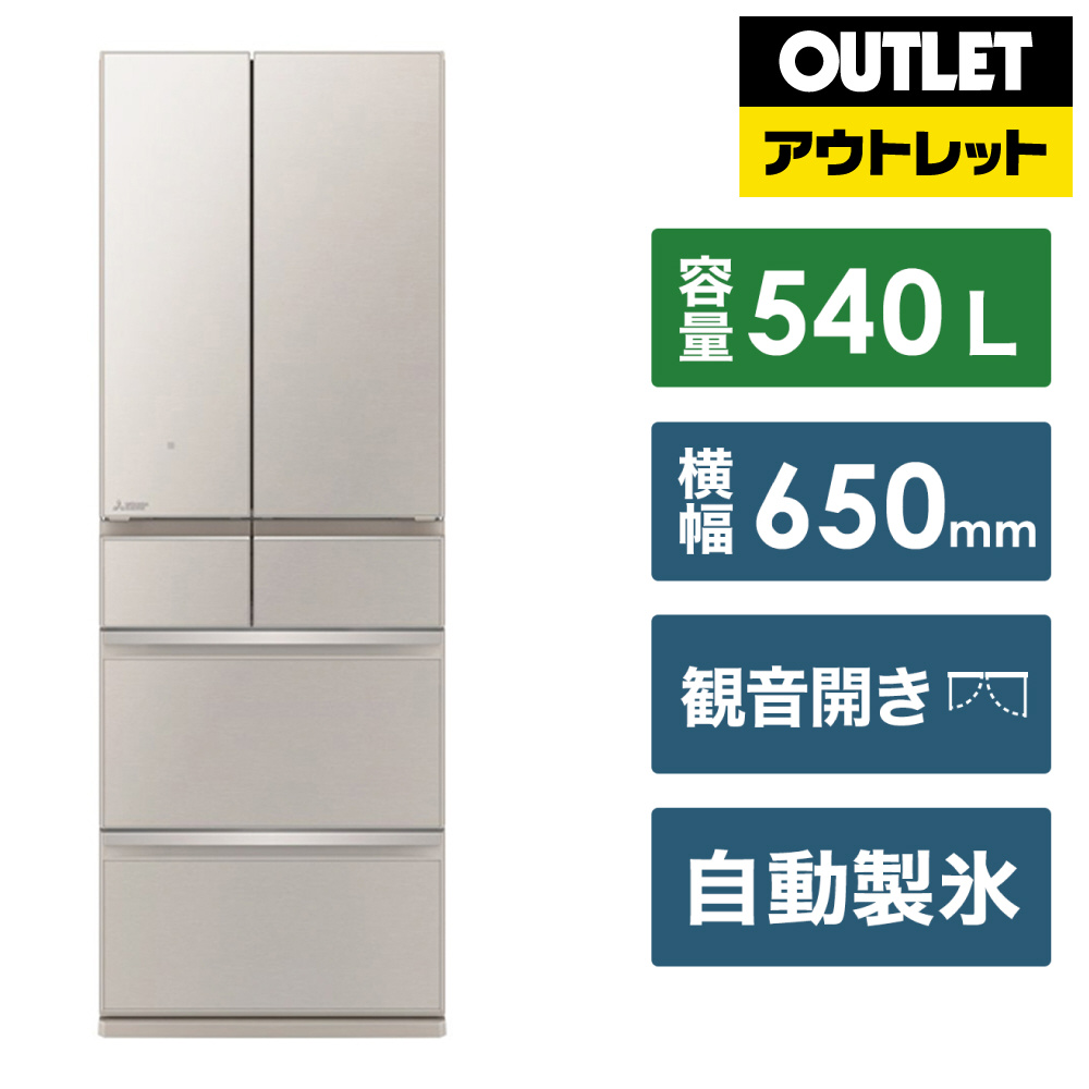 冷蔵庫 MZシリーズ グレイングレージュ MR-MZ54J-C [幅65cm /540L /6
