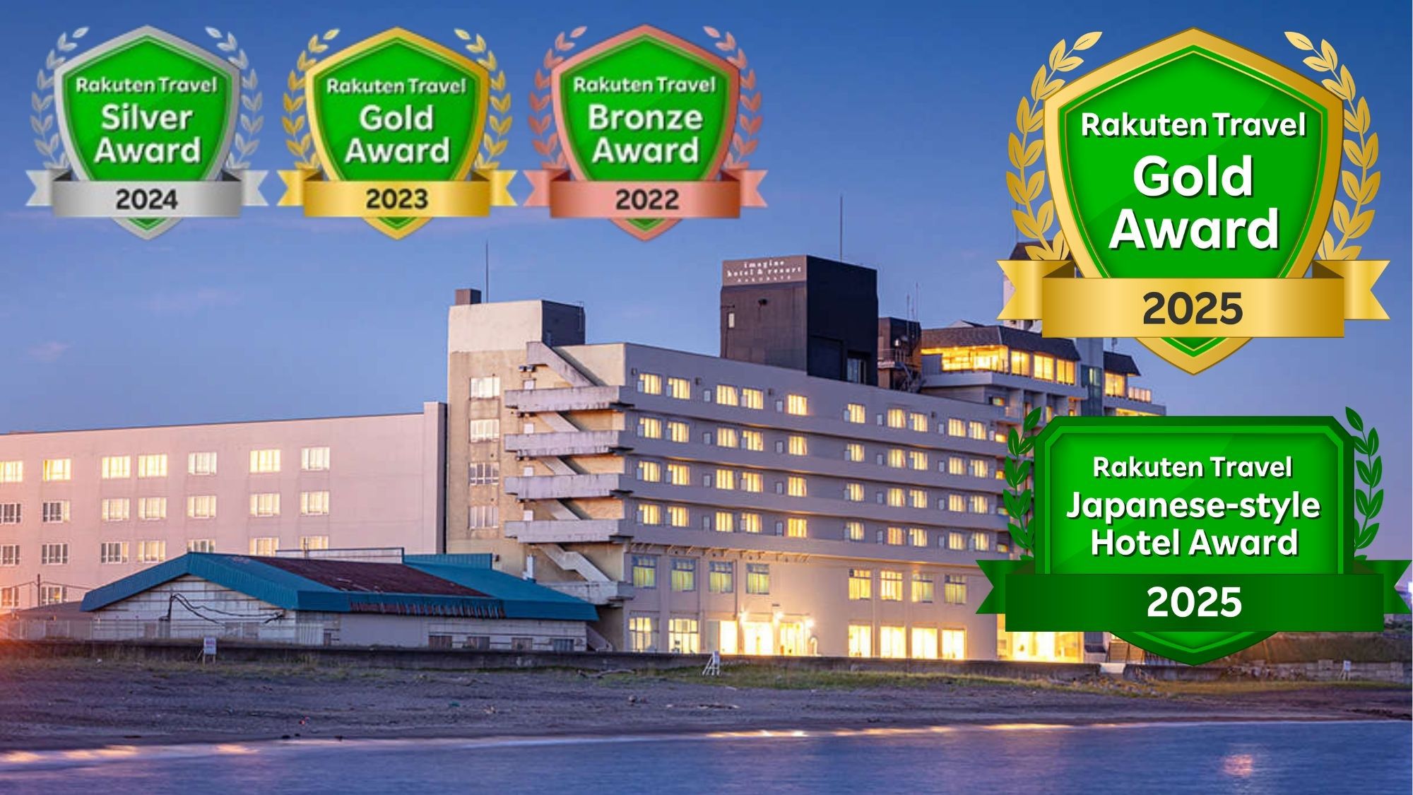 湯の川温泉エリアへのJR・新幹線+ホテルパック・ツアー 【楽天トラベル】