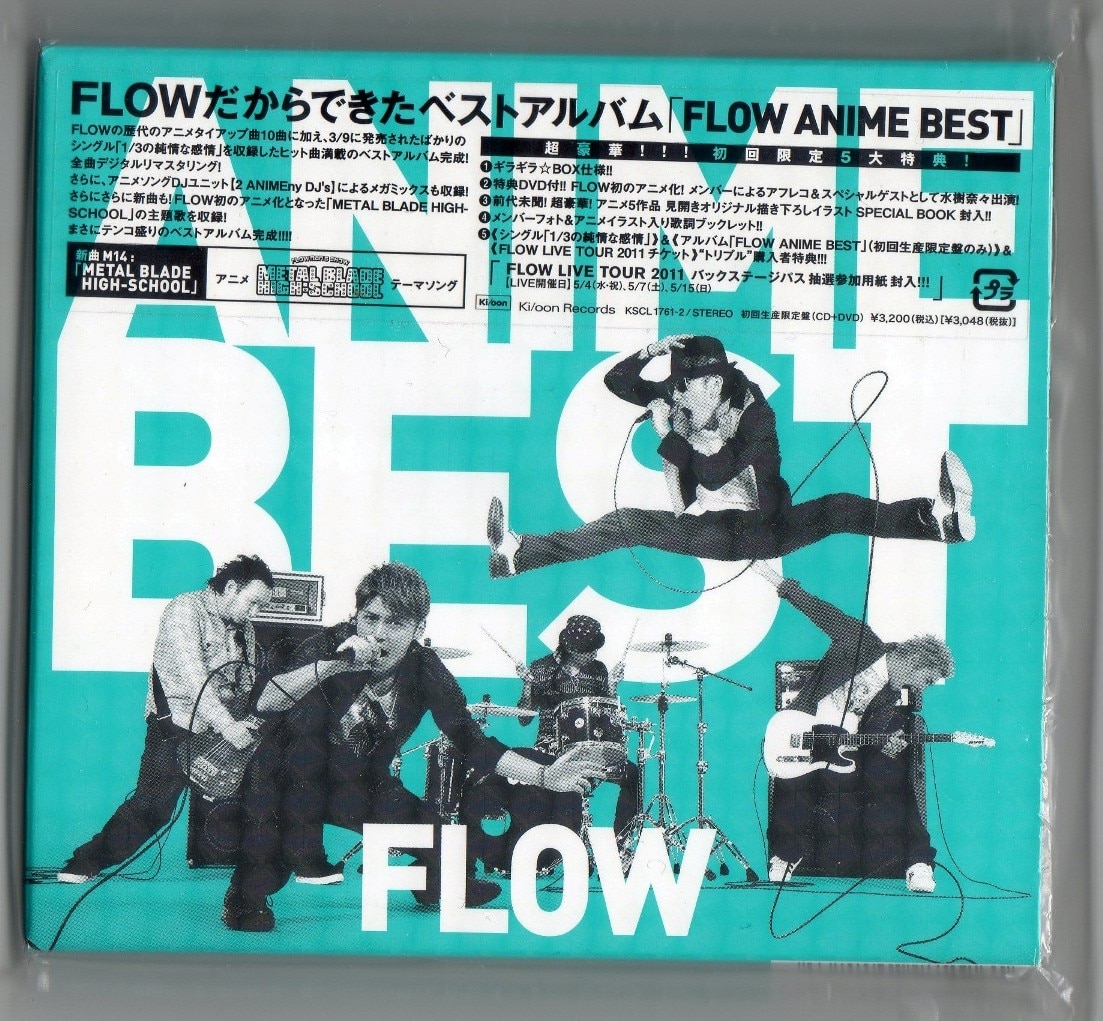 楽天市場】FLOW ANIME BEST（初回限定CD+DVD） [ FLOW ](楽天ブックス