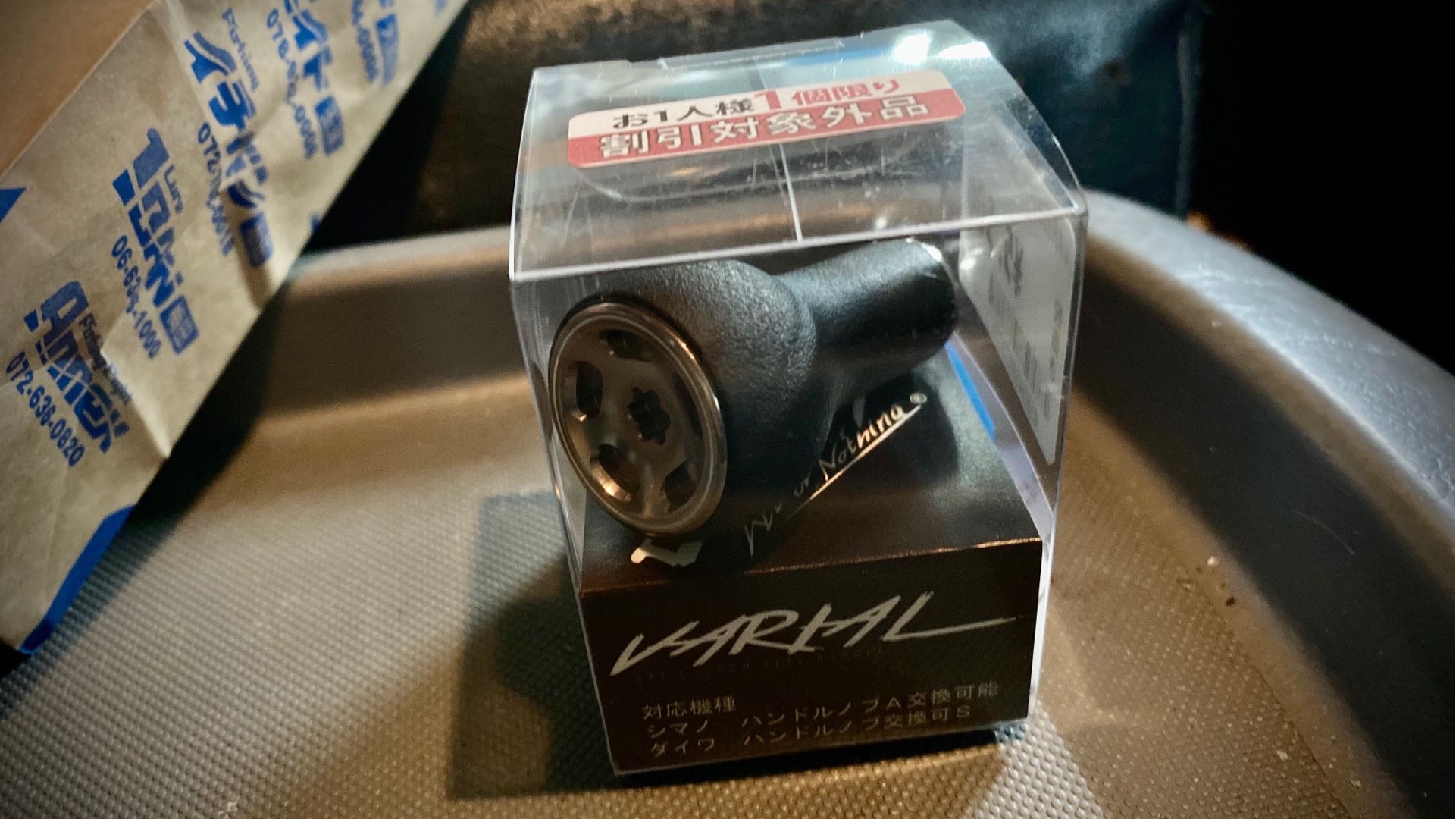 DRTバリアルハンドルはカラーで楽しむカスタム | らすたひたすら