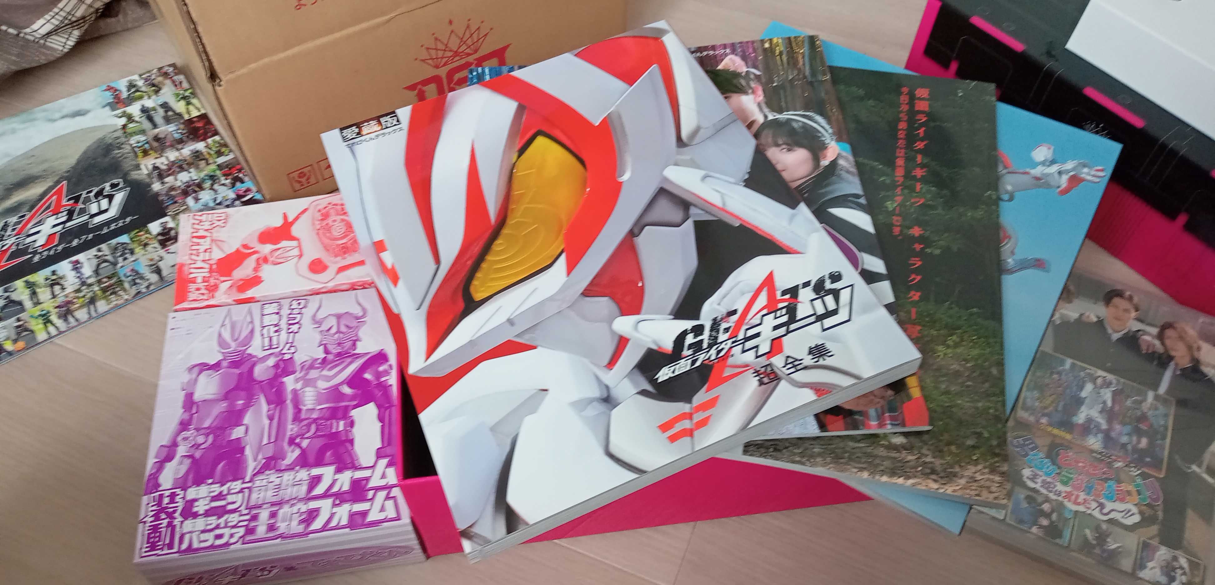 仮面ライダーギーツ超全集BOXを購入しました！ | 三日坊主で終わる