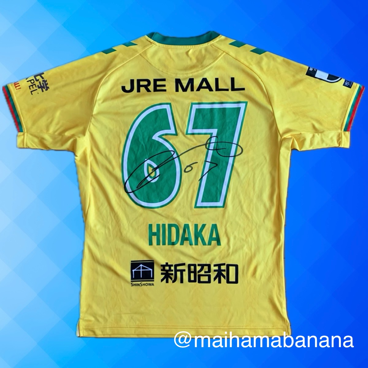 2024 ジェフ千葉 #67 日高大（サイン入り） | ～above JEF only sky