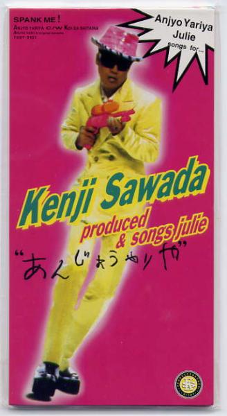 沢田研二 1995．12．13 アルバム「SUR←」 | サワダな一日