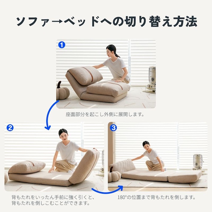 ソファベッド・XC | FlexiSpot 公式ストア